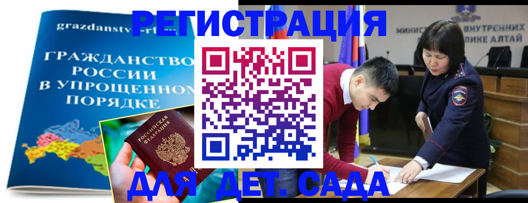 купить прописку в Клинцах