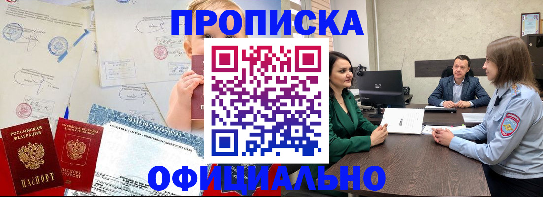 найти адрес прописки в Клинцах