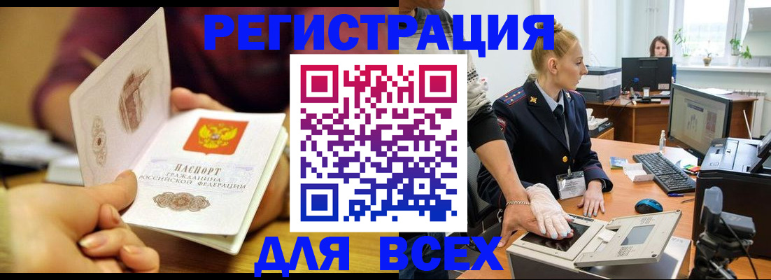 найти адрес прописки в Клинцах
